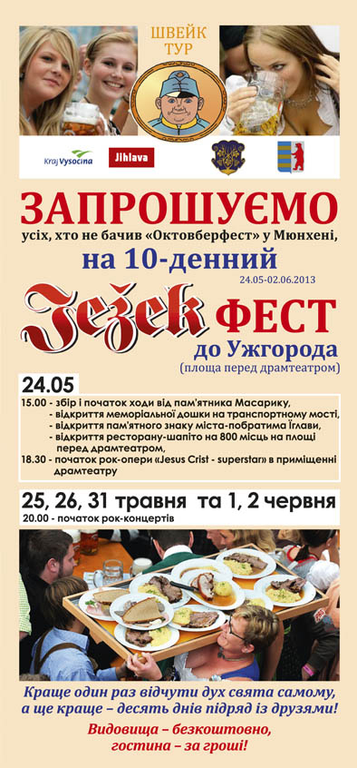 Сьогодні в Ужгороді пройдуть заходи до Фестивалю чеської культури
