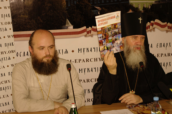 В Ужгороді відбулася прес-конференція з нагоди 5-річчя журналу «Православний літопис» (ФОТО)