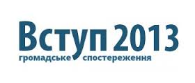 ОПОРА розповідає закарпатським абітурієнтам, як не загубитись у хвилях вступної кампанії