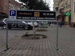 В Ужгороді на виконкомі хочуть затвердити велопарковки з рекламою