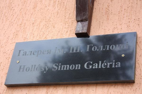 У Тячеві відкрили картинну галерею імені Шімона Голлоші (ФОТО, ВІДЕО)