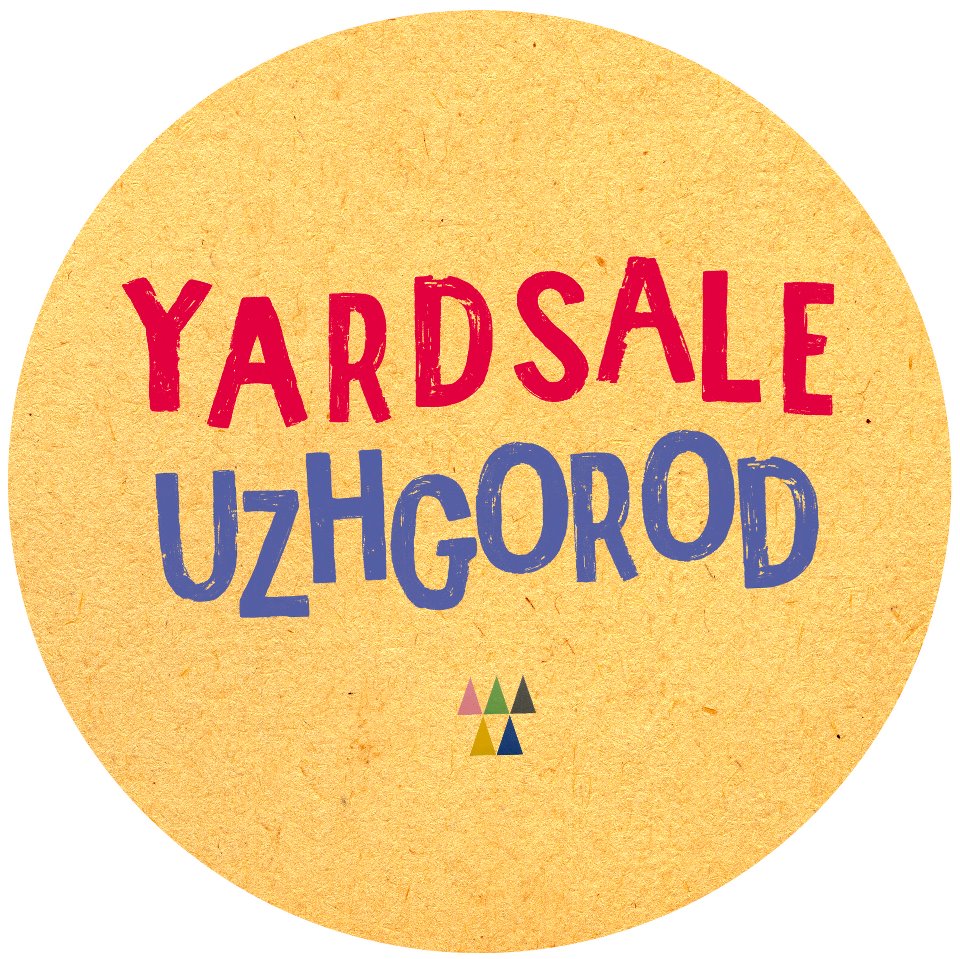 Третій Yard Sale в Ужгороді передбачає розваги для дітей і дитячий міні-ярмарок 