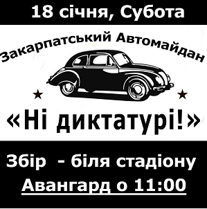 Закарпатський АвтоМайдан в суботу вирушить на Чоп