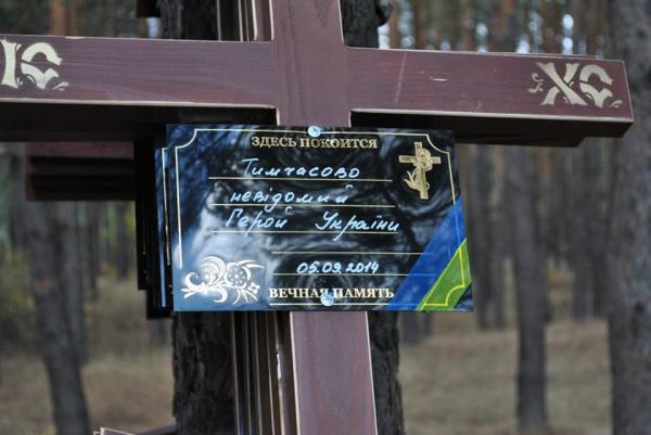 Закарпатський доброволець батальйону "Айдар" загинув і похований на Луганщині 