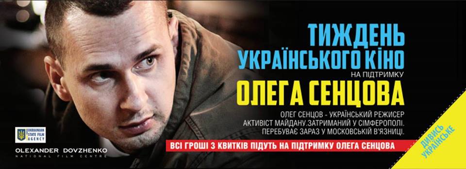 Тиждень українського кіно на підтримку О. Сенцова завітає і до Ужгорода