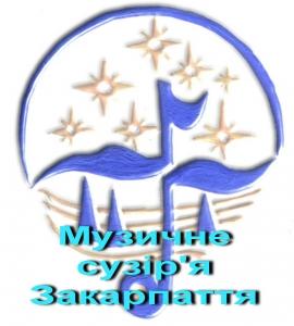 В Ужгороді стартує фестиваль «Музичне сузір’я Закарпаття»