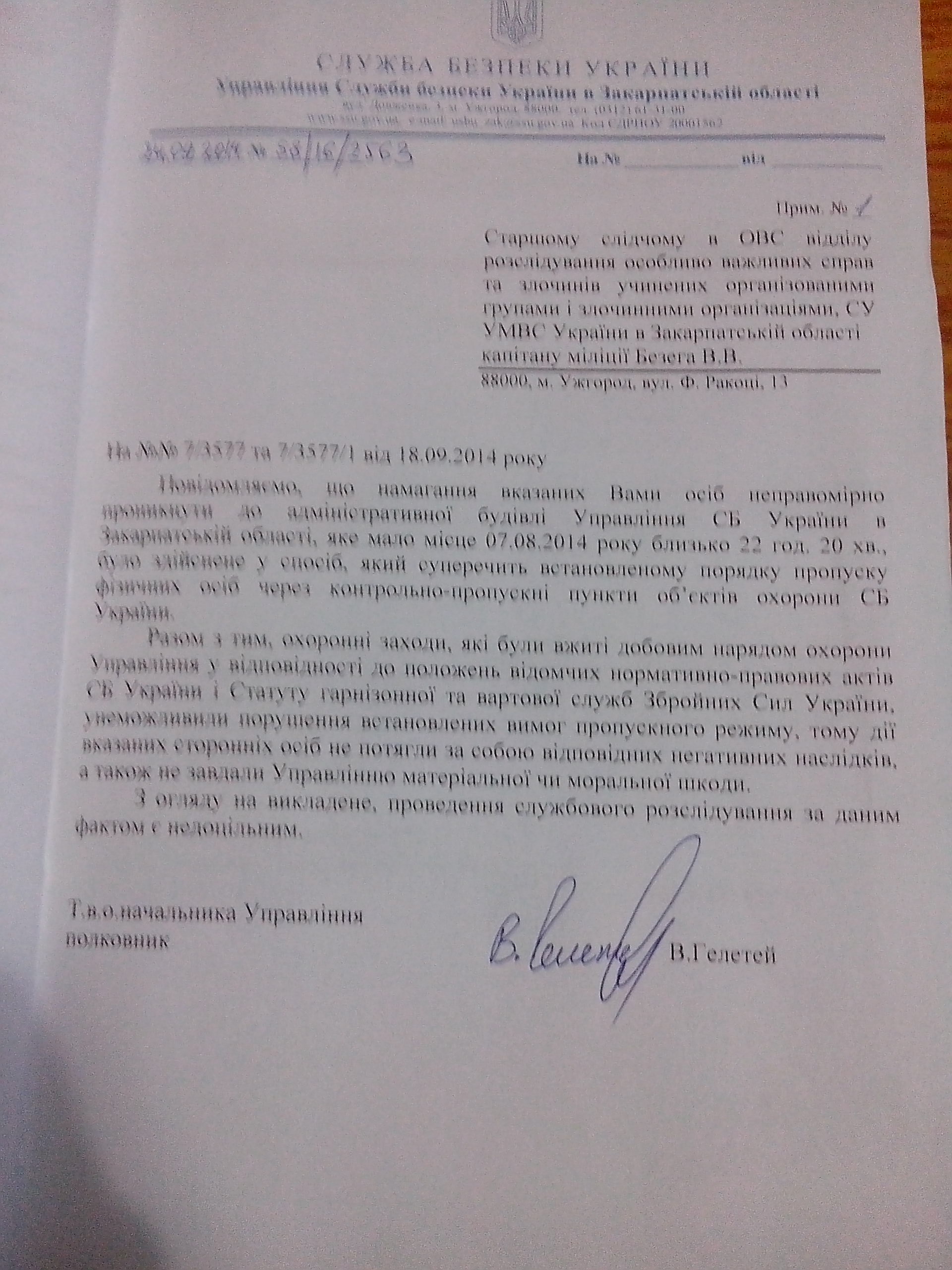 У справі по “штурму” УСБУ в Ужгороді випливають прямі фальсифікації, а обвинувачення приховує докази (ФОТО)