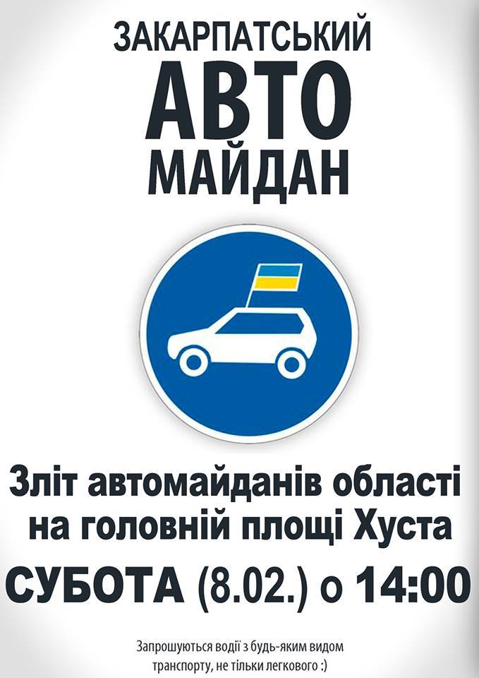 У суботу, 8 лютого, ужгородський АвтоМайдан вирушить до Хуста