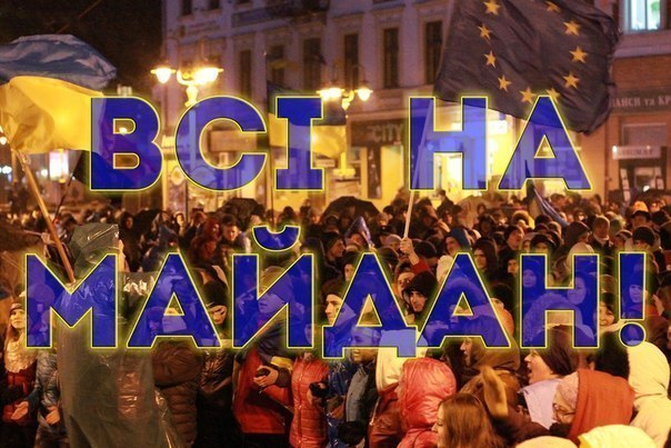 Закарпатці з київського Майдану закликають до остаточної мобілізації