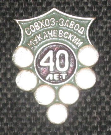 Радгосп-завод "Мукачівський" назвали серед найбільших боржників по зарплаті у сфері АПК