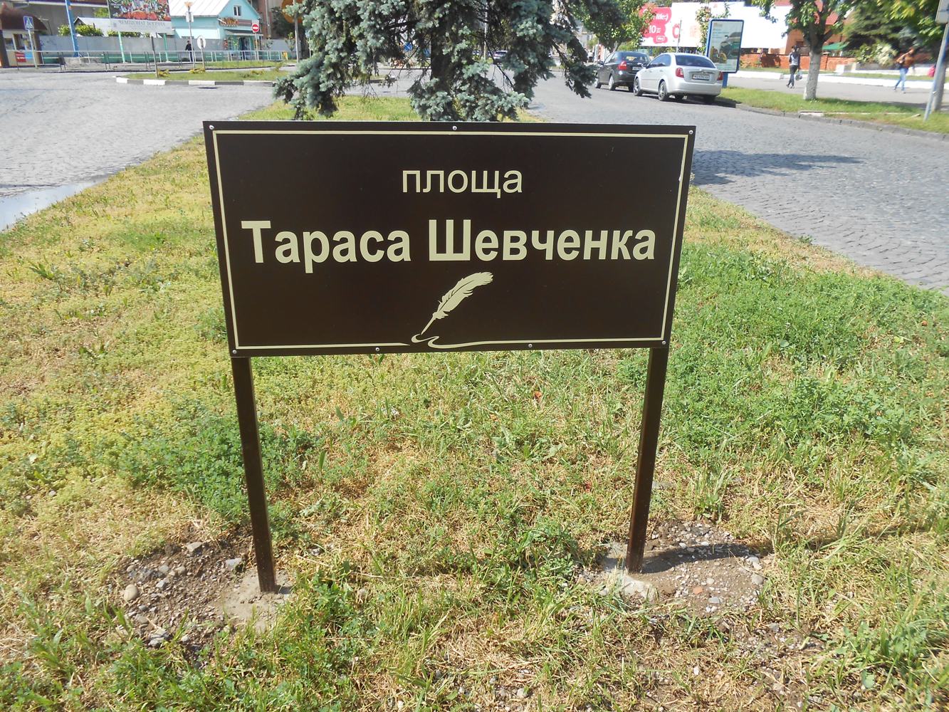 Мукачево - з новими табличками назв вулиць та площ (ФОТО)