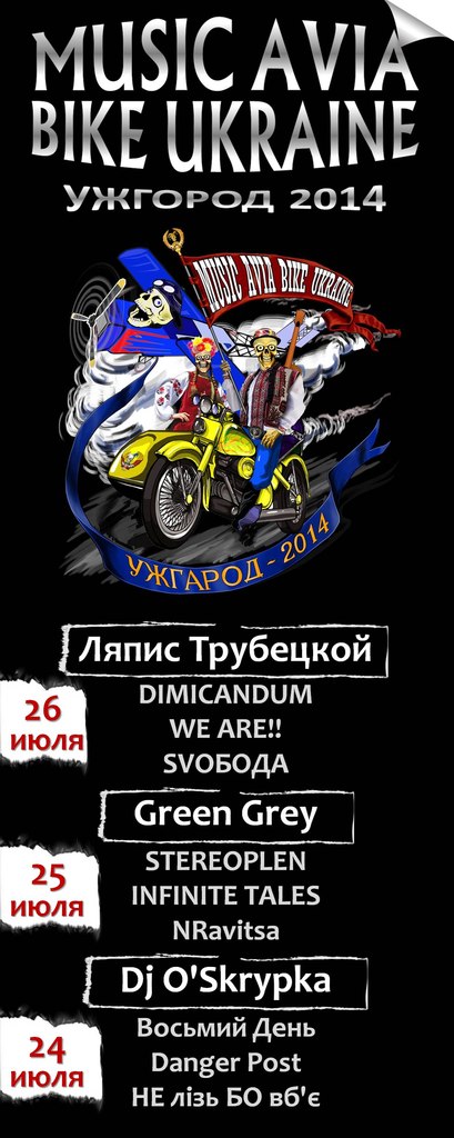 Цьогоріч хедлайнерами фестивалю MUSIC AVIA BIKE UKRAINE стануть "Ляпис Трубецкой" та "Green Grey"