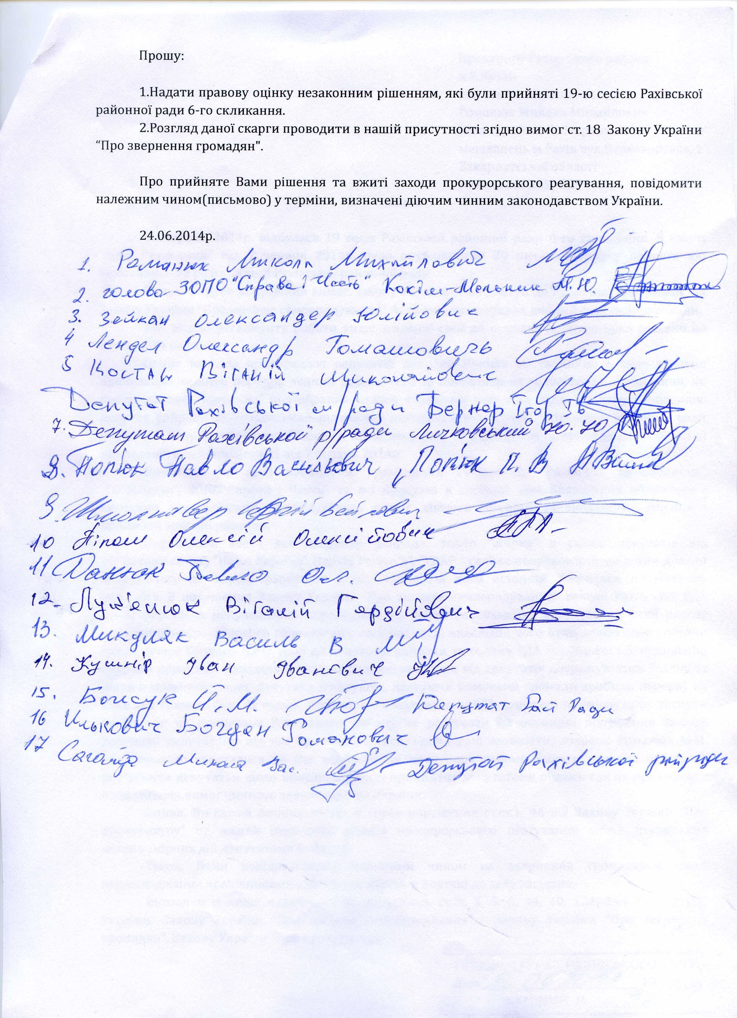 Громада Рахівщини вимагає від прокурора району пояснень по сесії з "проштовхуванням" Сурмачевського на голову райради