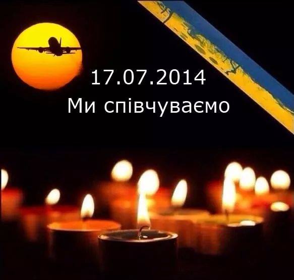 Владика Мілан молився за душі загиблих від терористів в авіалайнері і мир в Україні