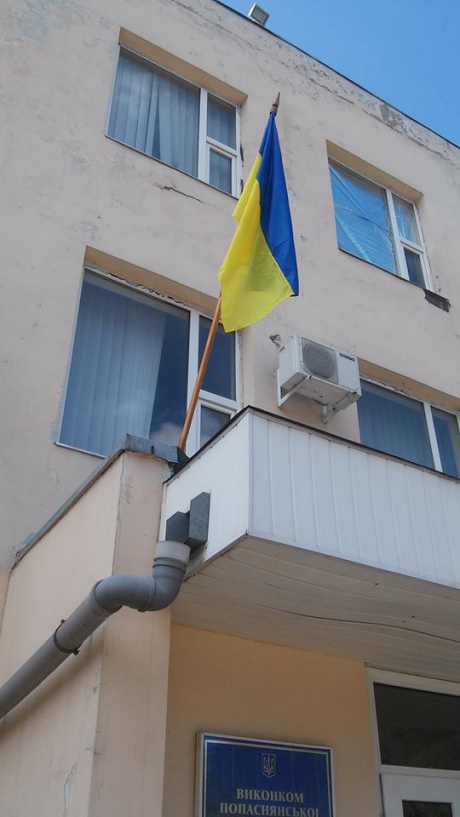 Український прапор піднято над Попасною (ФОТО)
