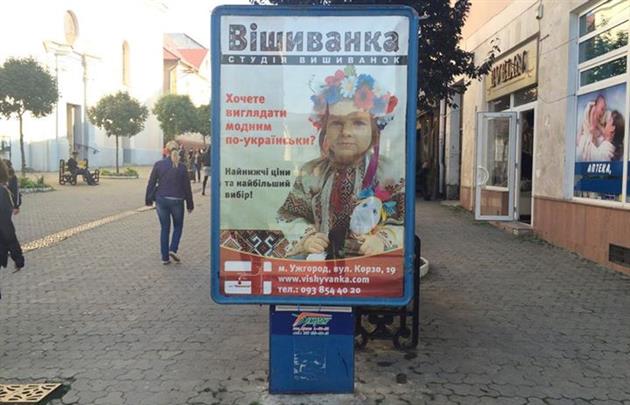 Попри "розробку концепції щодо рекламоносіїв" в Ужгороді та попередні відмови, термін дії на сітілайти в історичному центрі продовжено