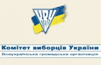 КВУ назвав Ужгород потенційною "гарячою точкою" під час другого туру виборів