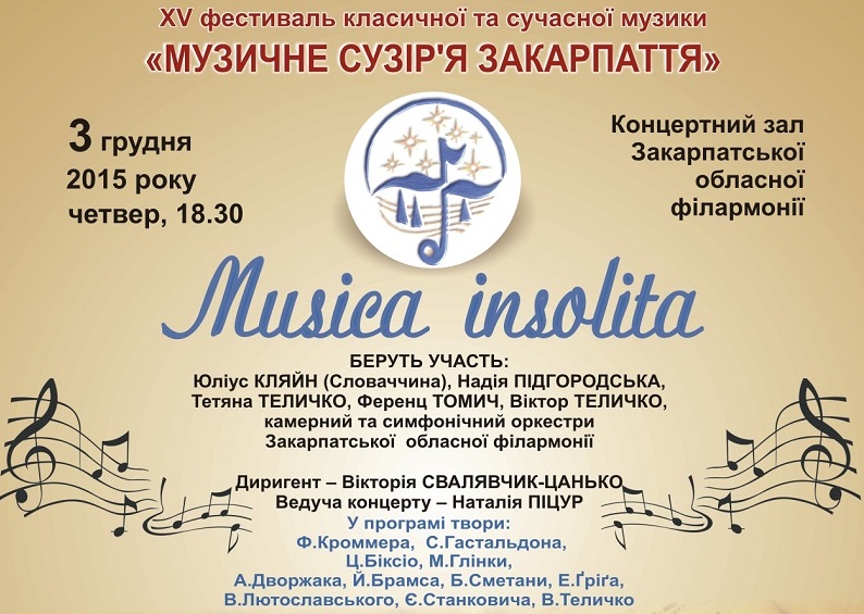У заключному концерті фестивалю "Musica insolita" візьме участь словацький маестро Юліус Кляйн