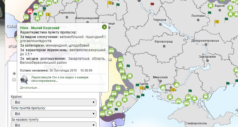 Про завантаженість у пунктах пропуску на кордоні на Закарпатті можна дізнатися з інтерактивної карти