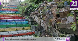 В Ужгороді руйнуються столітні замкові сходи, де влітку "райдужно" було встановлено рекорд України (ВІДЕО)