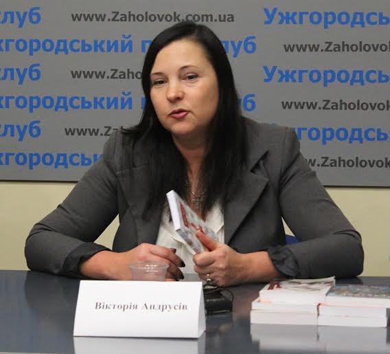 Вікторія Андрусів презентувала в Ужгороді нову книгу «Полюції»