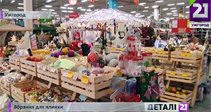 Продавці прогнозують поступове зниження цін на новорічні прикраси на Закарпатті аж до власне свята Нового року (ВІДЕО)