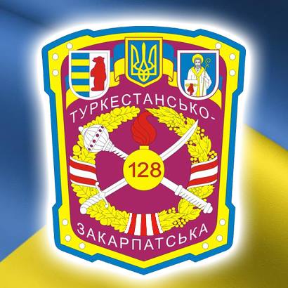 Голова Закарпатської ОДА спростовує чутки про розформування 128-ї бригади 