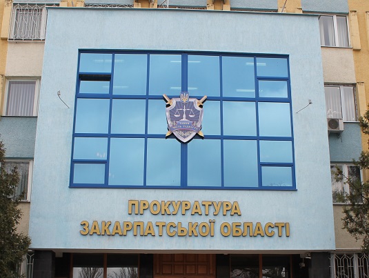 Громадська рада просить прокуратуру Закарпаття внести до ЄРДР інформацію по земельному "дерибану" в Ужгороді (ДОКУМЕНТ)
