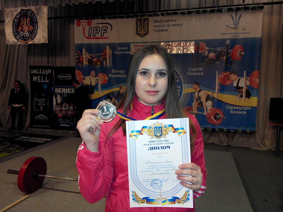 Закарпатка, перевершивши особисті досягнення, стала чемпіонкою України з пауерліфтингу (ФОТО)