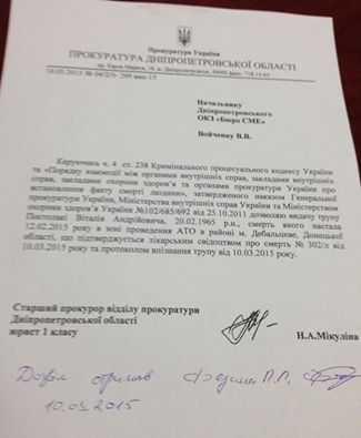 Тіло майора Постолакі незабаром має прибути в Ужгород, прокуратура дала дозвіл на видачу 