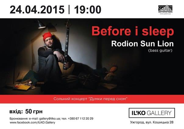 В Ужгороді бас-гітарист Rodion Sun Lion виступить із сольним концертом "Думки перед сном"