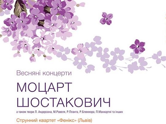 Колектив "Фенікс" зі Львова візьме участь у другому весняному благодійному концерті в Ужгороді