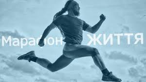 Ужгородець збирається пробігти 1000 км з Ужгорода до Києва на підтримку хворих дітей (ВІДЕО)