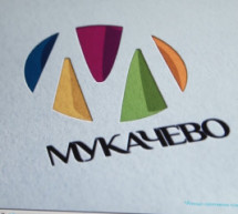 Пропозиції щодо туристичного логотипу Мукачева прийматимуться до 19 травня