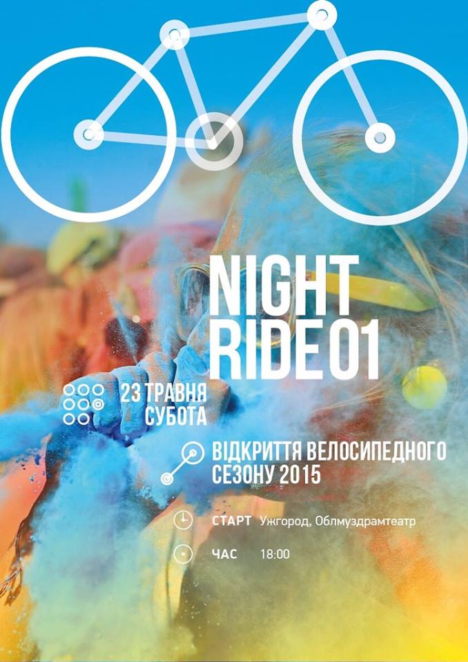 23 травня в Ужгороді стартує велосезон від "Night Ride"