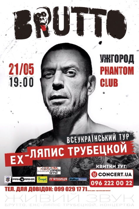 21 травня Сергій Міхалок і гурт BRUTTO відіграють концерт в Ужгородi