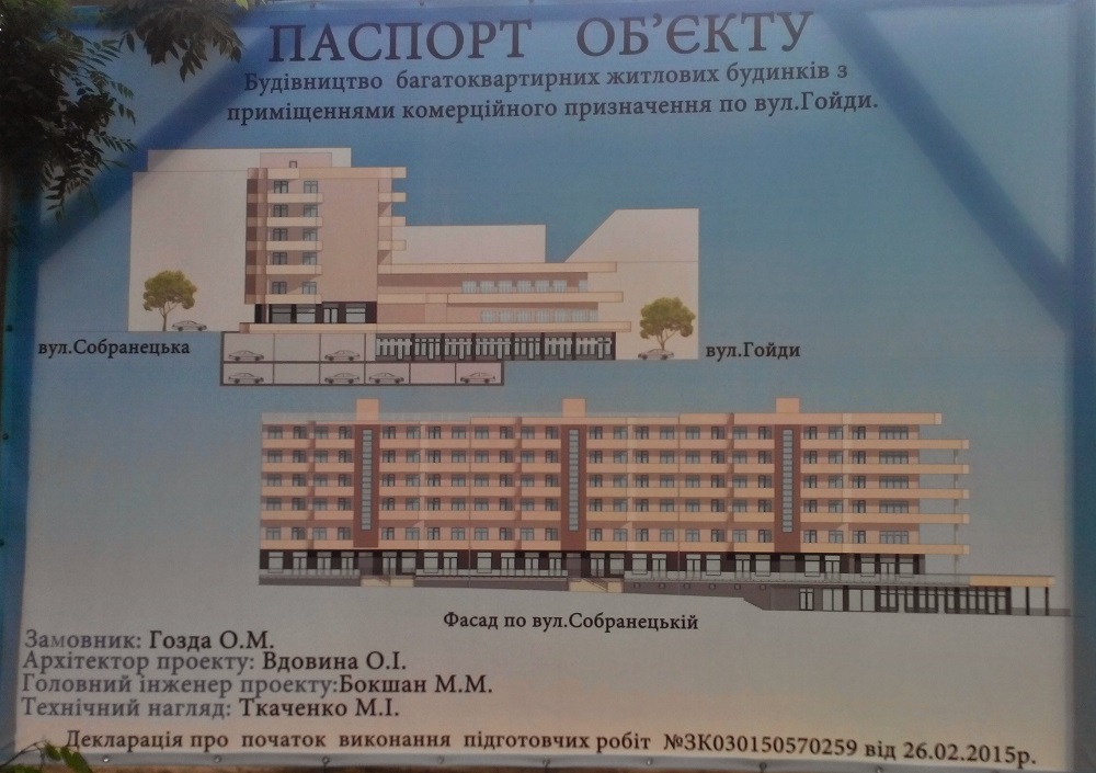 12-поверхівку позаду споруди Закарпатської ОДА обіцяють "замінити" на нижчу споруду (ФОТО)