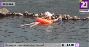 Через відсутність офіційних пляжів в Ужгороді городяни з року в рік купаються влітку "стихійно" (ВІДЕО)