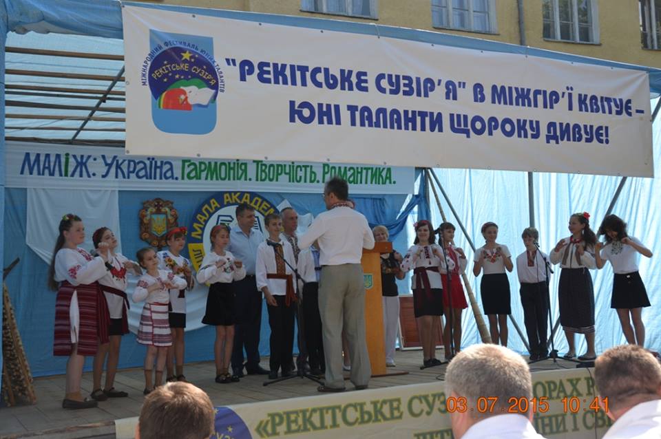 На Міжгірщині відбувся міжнародний фестиваль юних талантів «Рекітське сузір’я» за участі шістьох областей України