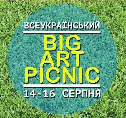 В Ужгороді в рамках "BIG ART-PICNIC" відбудеться ярмарок рукоділля та хобі