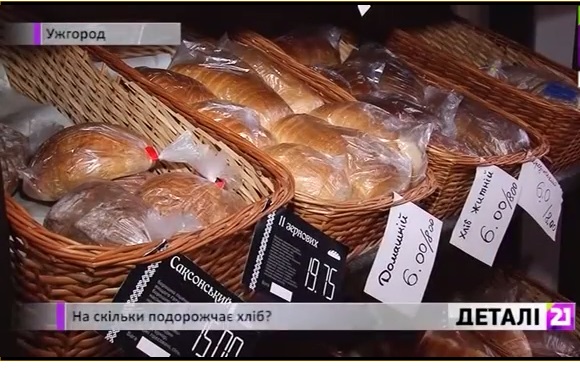 Хліб нового врожаю на Закарпатті навряд чи суттєво здорожчає (ВІДЕО)