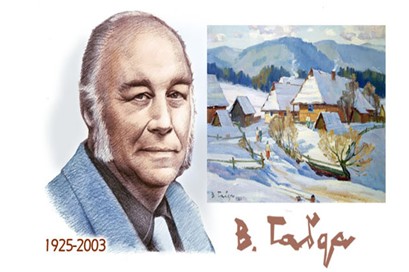 На честь 90-річчя від дня народження художника Василя Габди в Ужгороді погасять іменну марку