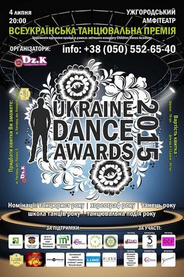 Закарпатці організовують першу Всеукраїнську танцювальну премію "Ukraine Dance Awards "