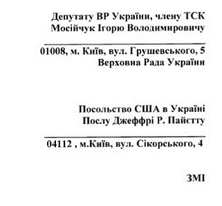 Балога сподівається, що прокуратура не обмежиться відпискою по листу міліціонерів, яких змушують фальшувати обставини подій 11 липня в Мукачеві