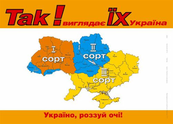 Прикриваючись патріотизмом українців ділять на сорти не гірше, ніж це робив штаб Януковича в 2004-му – Балога