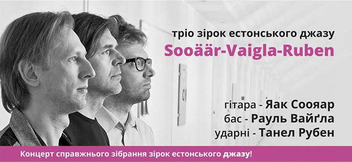 В Ужгороді прозвучить джаз "по-естонськи" від Trio Sooäär-Vaigla-Ruben