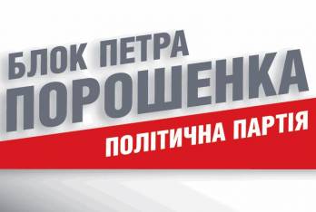 Москаль очолить список кандидатів "БПП" "Солідарність" до Закарпатської облради