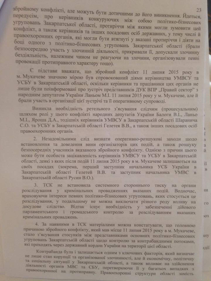 Збройний конфлікт у Мукачеві спровокували силовики – звіт парламентської ТСК