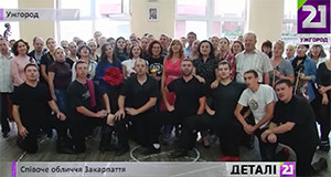 Закарпатський заслужений академічний народний хор готується до відзначення 70-літнього ювілею (ВІДЕО)