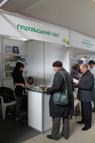 На книжковому форумі у Львові серед інших були представлені і книжки про "гуцульське Закарпаття" (ФОТО)